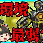 【Apex legends】現環境パッシブだけ見たらパスファインダー最弱なんじゃ・・・#22【ゆっくり実況】