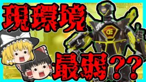 【Apex legends】現環境パッシブだけ見たらパスファインダー最弱なんじゃ・・・#22【ゆっくり実況】