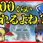 【Apex legends】成長したなら2500ハンマーくらい1発で取れる説#16【ゆっくり実況】