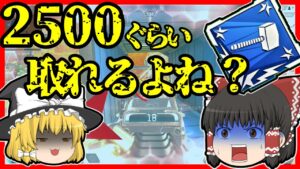 【Apex legends】成長したなら2500ハンマーくらい1発で取れる説#16【ゆっくり実況】