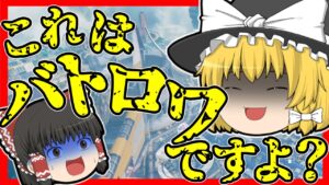 【Apex legends】ハンマー狙うのはいいがチャンピオンも狙いましょう#28【ゆっくり実況】