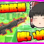 【Apex legends】S8最強武器がケアパケに行くので最後に楽しみます！#【ゆっくり実況】