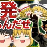 【ゆっくり実況】早く冥界から脱出しないと爆発するんだぜ【Hades】