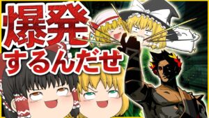 【ゆっくり実況】早く冥界から脱出しないと爆発するんだぜ【Hades】