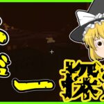 【ゆっくり実況】トロフィーコンプを目指したマインクラフト！#4【マインクラフト】