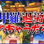 【ゆっくり実況】ゆっくり達のマリオカート8DX part89