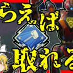 【Apex legends】死ぬ気で狙えば過疎地降りでも2000ダメ以上取れる説#33【ゆっくり実況】