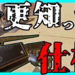 【Apex legends】皆さんはこの仕様を知ってましたか？私は今まで知りませんでした#32【ゆっくり実況】