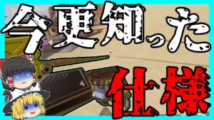 【Apex legends】皆さんはこの仕様を知ってましたか？私は今まで知りませんでした#32【ゆっくり実況】
