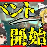 【Apex legends】イベント間に合わなかったんでまたレヴのスパレジェ使って行きますお#43【ゆっくり実況】