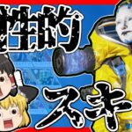 【Apex legends】個性的なスキンってなんだか猛者感あるよね#51【ゆっくり実況】