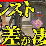 【Apex legends】CSアシストとPCアシストの差が凄すぎる件！#40【ゆっくり実況】