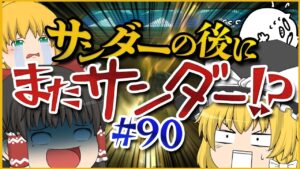 【ゆっくり実況】ゆっくり達のマリオカート8DX part90