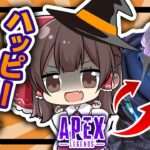 【APEX】ハロウィン限定スキン来たあああああああああああああ！！！！！！【ゆっくり実況】