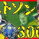 【Apex legends】謎にワットソンの多いマッチでワットソンで3000取りました#55【ゆっくり実況】