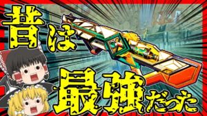 【Apex legends】昔プラチナ4の沼からダイヤまで上げてくれた最強武器#69【ゆっくり実況】