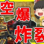 【Apex legends】終盤リングのウルトの駆け引きで勝敗が決まると言っても過言ではない#61【ゆっくり実況】