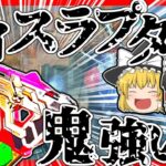 【Apex legends】ディスラプターオルタは終盤で本気を出してくれる#64【ゆっくり実況】