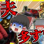 【Apex legends】キンキャニランク冗談抜きで漁夫がえぐすぎる件！#72【ゆっくり実況】