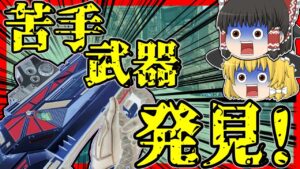 【Apex legends】この武器久々に使ってみたが苦手武器かも知れない・・・#77【ゆっくり実況】