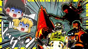 【Apex legends】例のクソゲー構成で無双を試みた結果・・・。#78【ゆっくり実況】