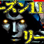 【Apex legends】もうすぐ新シーズンなので新シーズン情報をまとめて話しました#82【ゆっくり実況】