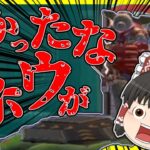 【Apex legends】IQ低めの最弱ジャンパトラップ#75【ゆっくり実況】