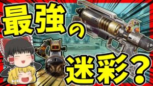 【Apex legends】最強迷彩と噂されてるWM迷彩、無慈悲翼使ってみました#67【ゆっくり実況】