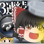 【ゆっくり実況】ゆっくり達のマリオカート8DX part94