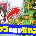 【APEX】新マップ最高～～～～～！！！！！！【ゆっくり実況】