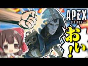 【APEX】ごめんねアッシュちゃん…🥲【ゆっくり実況】