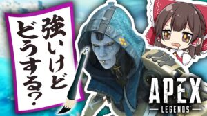 【APEX】新キャラくん強いな！？！？！？『アッシュ』【ゆっくり実況】