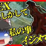 【Apex legends】レティクル消失、音バク、もしかしてイジメられてる？#【ゆっくり実況】