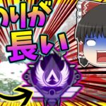 【Apex legends】マスターまでの道のりはまだまだ長い・・・【ゆっくり実況】