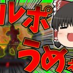 【Apex legends】ランクマッチで一瞬でキルポ大量ゲット出来る時があるってマ！？【ゆっくり実況】