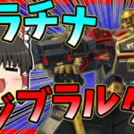 【Apex legends】ジブラルタルは責任重大、罪悪感最大！【ゆっくり実況】