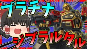 【Apex legends】ジブラルタルは責任重大、罪悪感最大！【ゆっくり実況】