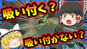 【Apex legends】修正されたエイムアシストはホントに修正されたのか？#【ゆっくり実況】