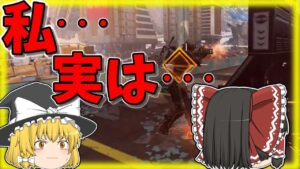 【Apex legends】報告しなければならない事があるんですよ【ゆっくり実況】