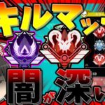 【Apex legends】スキルマッチングは現状正常なのか考察した件。【ゆっくり考察】