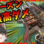 【Apex legends】シーズン11、やっと2000ダメ超えました・・・#【ゆっくり実況】