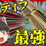 【Apex legends】実質リロード速度2倍の新ホップアップは強いのか？#03【ゆっくり実況】