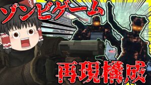 【Apex legends】この武器構成ならあのゾンビゲーム再現できるんじゃないか？#84【ゆっくり実況】