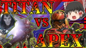 【Apex legends】APEXとTITANFALL2の違いをまとめてみました【ゆっくり実況解説】