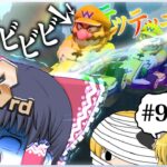【ゆっくり実況】ゆっくり達のマリオカート8DX part96