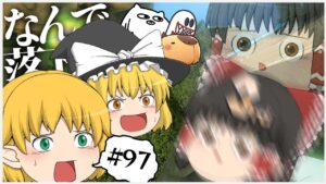 【ゆっくり実況】ゆっくり達のマリオカート8DX part97