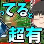 【Apex legends】プラチナ帯はこれを知って意識すればダイヤまで行けます【ゆっくり実況】