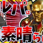 【Apex legends】ああ、フルパって組めるって素晴らしい#【ゆっくり実況】