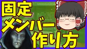 【Apex legends】これであなたもコミュ力なくてもフルパが組めるようになる雑談。【ゆっくり実況】