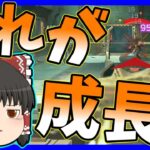 【Apex legends】格上に揉まれる、これが最強までも最短距離・・・【ゆっくり実況】